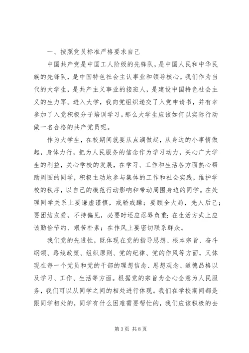 如何成为一个合格管理者培训心得 (5).docx