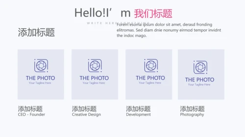 炫彩时尚公司产品介绍宣传通用PPT动态模板
