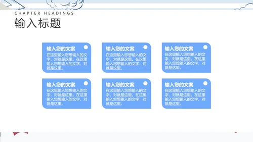 蓝色条纹卡通风小学教学PPT模板