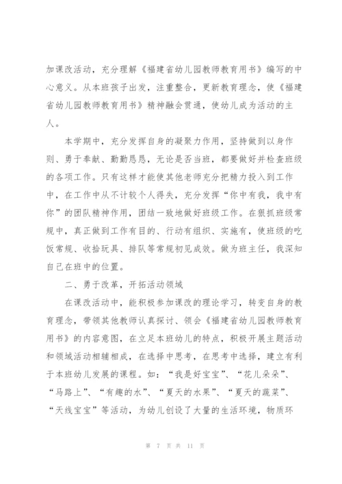 幼儿园工作心得体会5篇.docx
