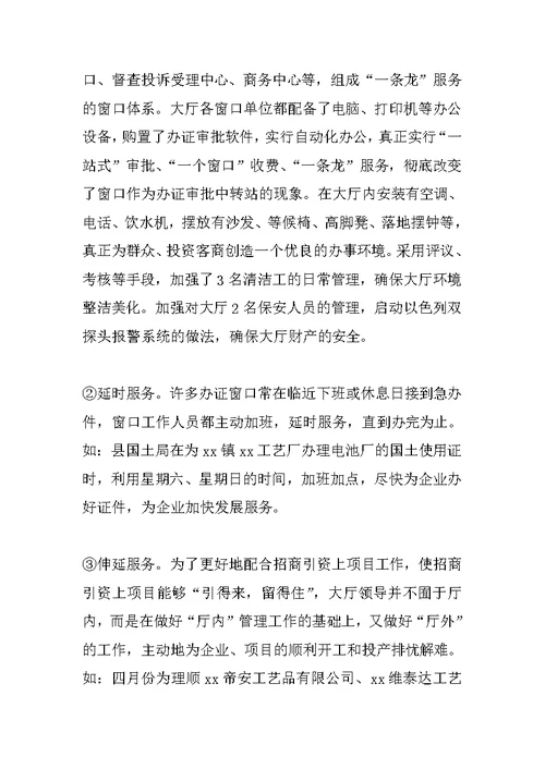 xx县行政服务大厅年度工作总结