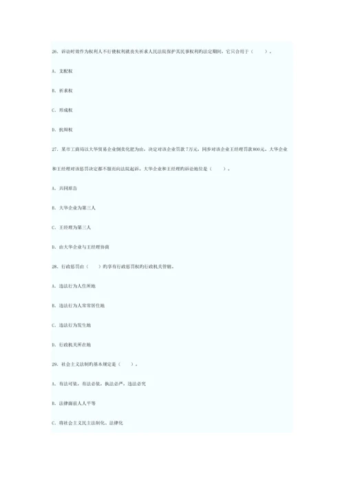 2023年事业单位招聘考试综合知识模拟考卷.docx