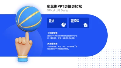 蓝色3d立体层级关系1项PPT单页