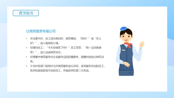 蓝色渐变卡通插画微笑服务世界微笑日动态PPT