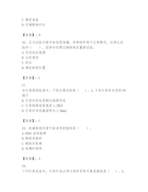 2024年一级建造师之一建机电工程实务题库及答案（最新）.docx