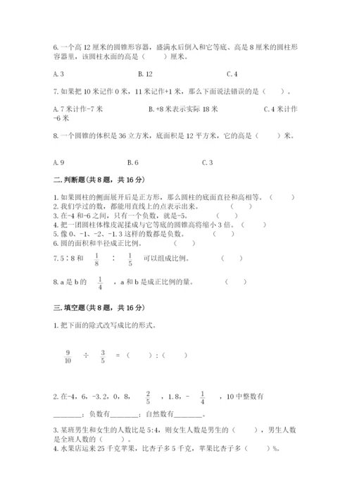 六年级下册数学期末测试卷精品【各地真题】.docx