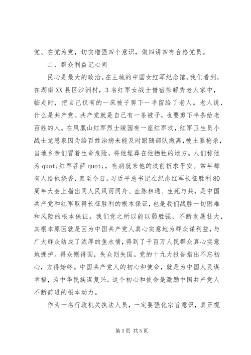 坚定理想信念弘扬遵义会议精神演讲稿.docx