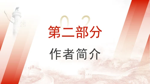 《中国共产党百年廉洁政治之路》书籍品鉴学习PPT课件