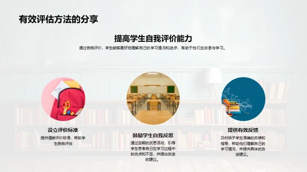 探究式学科教学