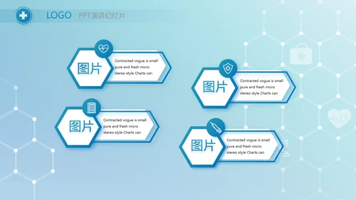 蓝色医疗智慧数字手术室动态PPT