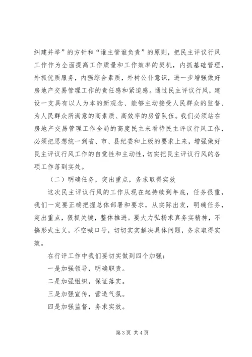 南王中心卫生院在乡政风行风评议大会上的讲话 (2).docx