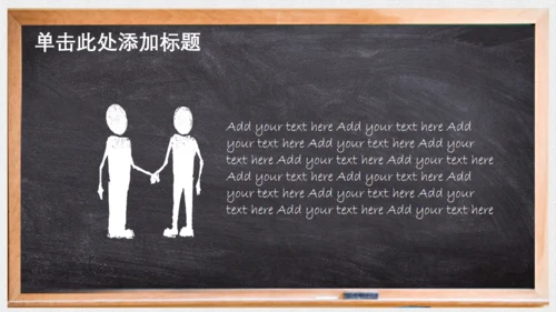 对话框黑板毕业论文答辩通用PPT模板