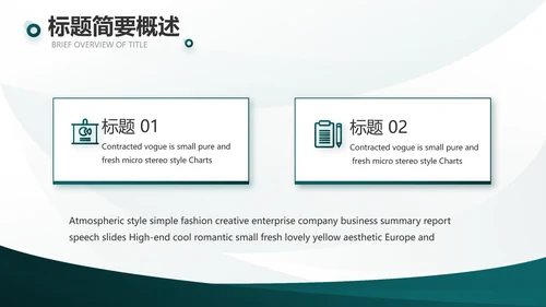 度工作计划年年终总结PPT