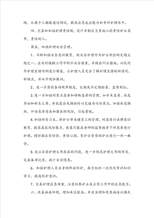 产科年度工作计划合集6篇