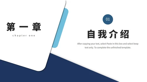 蓝色商务工作总结PPT模板