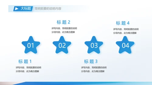 蓝色大气企业公司招聘工作招聘商务动态PPT模板