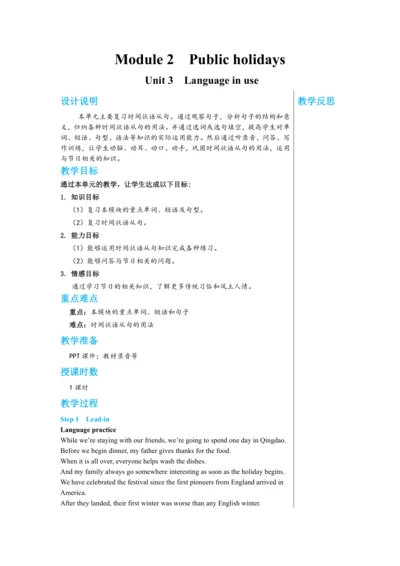 【轻松备课】外研版初中英语九年级上Module 2 Unit 3教学详案