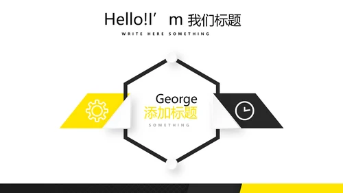 黑色酷炫公司产品介绍宣传通用PPT动态模板