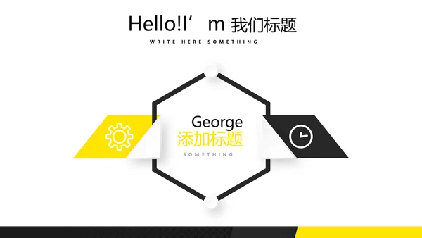 黑色酷炫公司产品介绍宣传通用PPT动态模板