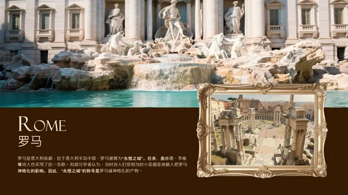 暗金色画册式欧洲旅行攻略PPT模板