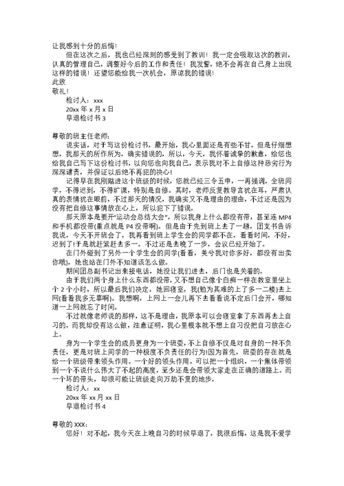 幼儿园教师打孩子自我检讨书
