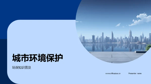 3D风其他行业教学课件PPT模板