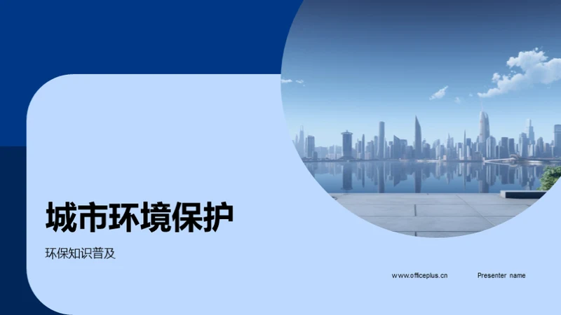 3D风其他行业教学课件PPT模板