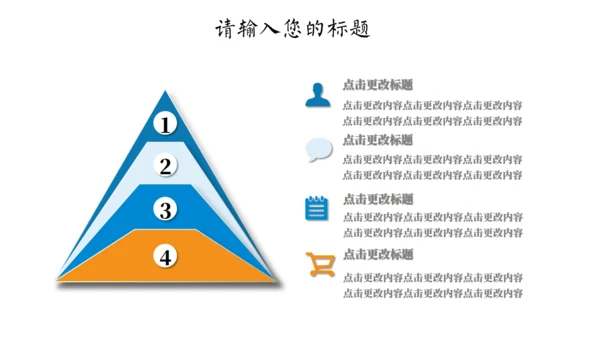 创意几何求职简历通用PPT模板