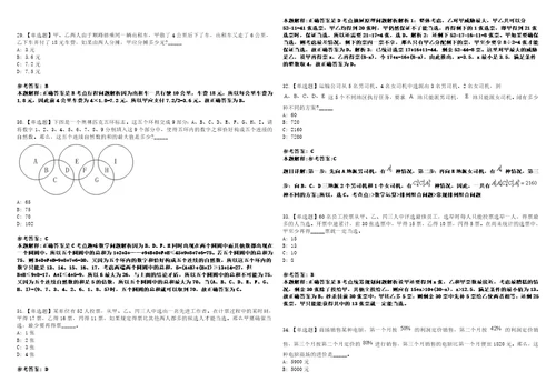 2021年05月江苏镇江市省苑管理中心丹徒区检察官培训中心招聘因故延长时限3套合集带答案详解考试版