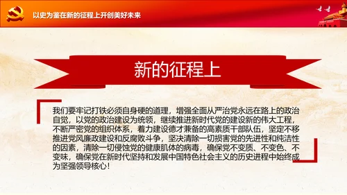 学习七一建党100周年讲话伟大建党精神PPT