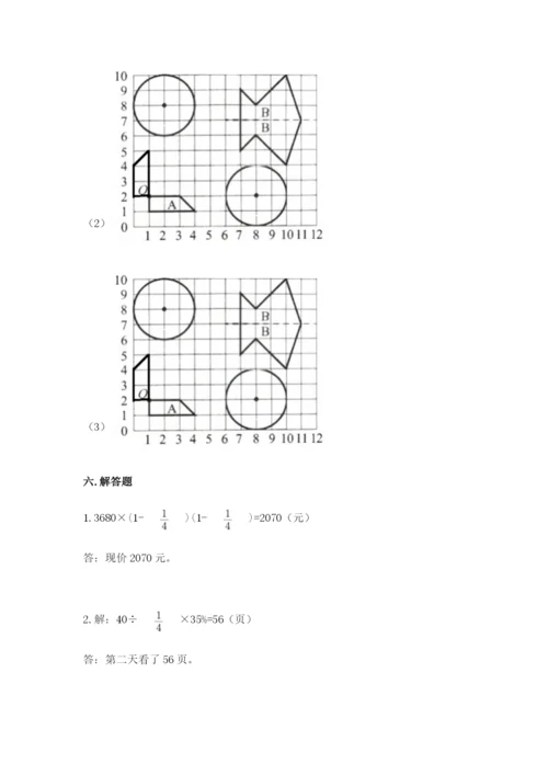 2022六年级上册数学期末考试试卷含答案（精练）.docx