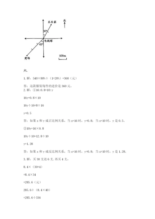 青岛版小升初数学模拟试卷及答案（历年真题）.docx