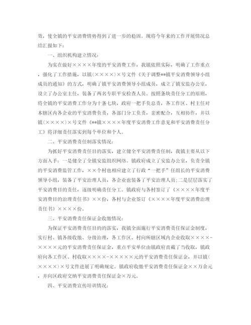 精编之乡镇年安全生产工作参考总结范文.docx