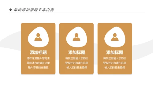 高端咖啡商业计划书市场营销品牌宣传PPT模板
