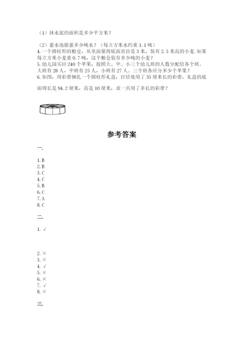 北京版数学小升初模拟试卷及答案（各地真题）.docx