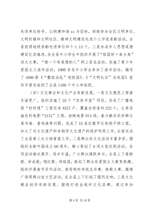 县党建工作会议的讲话.docx
