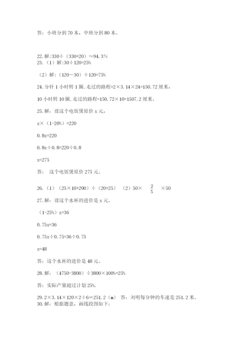 小学六年级数学应用题大全附答案(基础题).docx