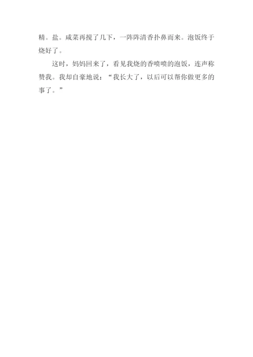 我长大了作文300字.docx