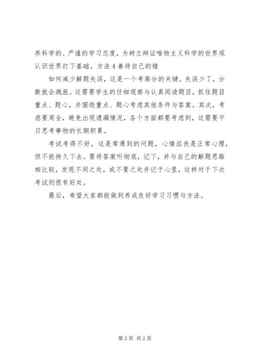 升旗仪式主持稿[模版].docx