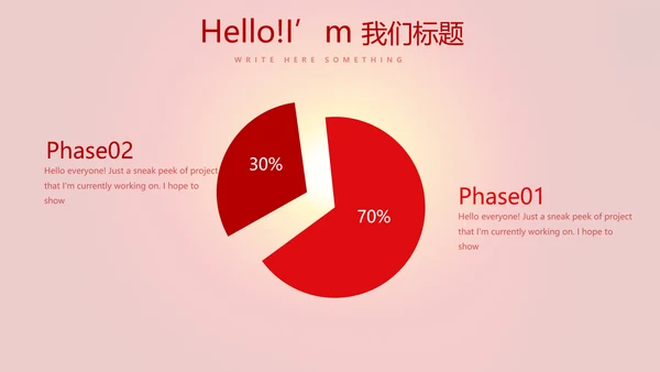 红色喜庆公司晚会节目动态PPT
