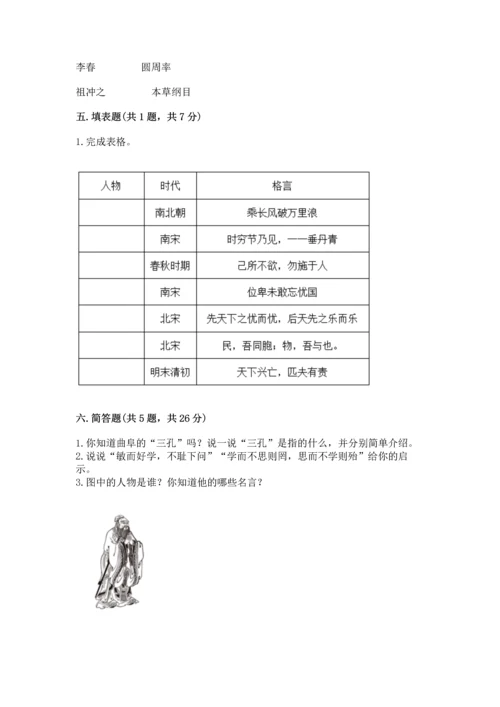 五年级上册道德与法治第四单元骄人祖先 灿烂文化测试卷附答案【精练】.docx