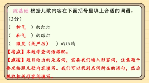 统编版语文二年级上册主题一　欢乐童谣 阅读与写作指导课件