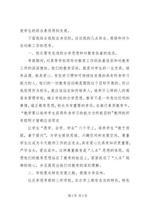 均衡县验收心得体会 (2).docx