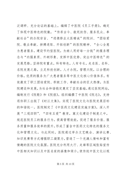 宣传思想工作及精神文明建设汇报[优秀范文五篇] (4).docx