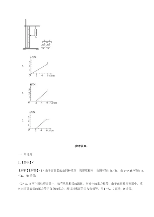 专题对点练习河南淮阳县物理八年级下册期末考试专题训练练习题（含答案解析）.docx