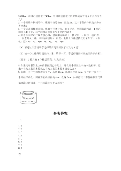 六年级毕业班数学期末考试试卷ab卷.docx