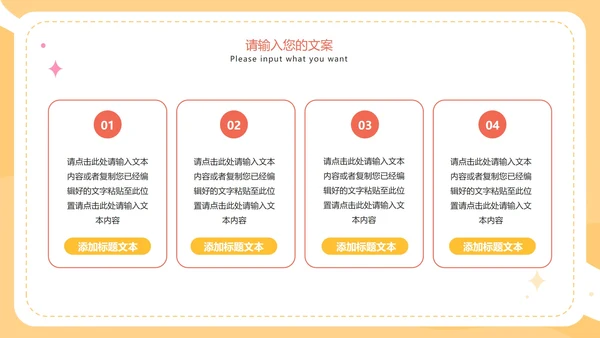 彩色可爱卡通幼儿园家长会PPT模板
