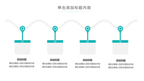 简约大气医疗手术室护理讲课动态PPT模板