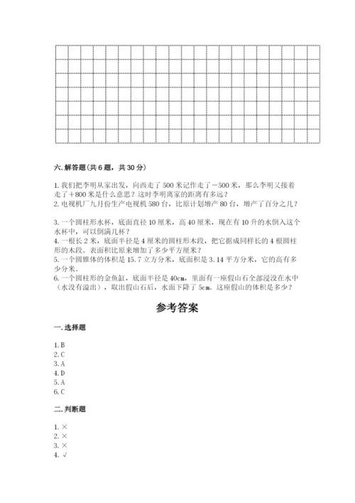 重庆市巫溪县六年级下册数学期末测试卷一套.docx