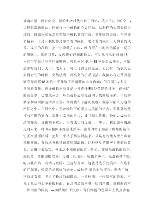 最新个人自我成长分析报告.docx